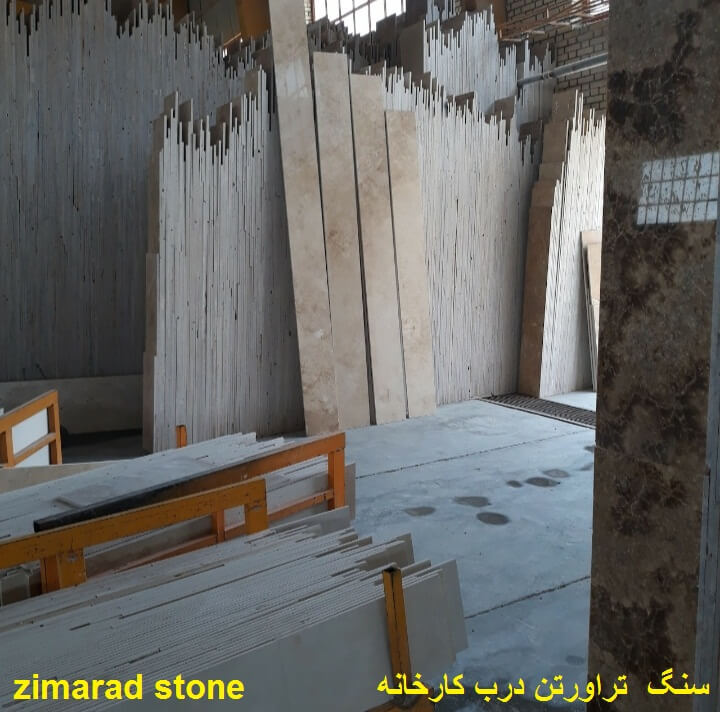 فروش عمده سنگ اصفهان ارزان‌ترین سنگ ساختمانی