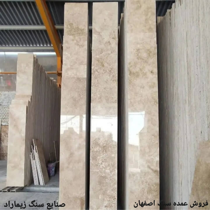 فروش عمده سنگ اصفهان ارزان‌ترین سنگ ساختمانی