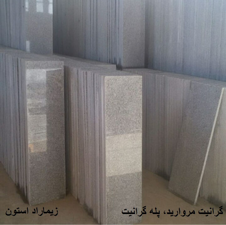 قیمت سنگ پله در شیراز ارزان‌ترین سنگ ساختمانی