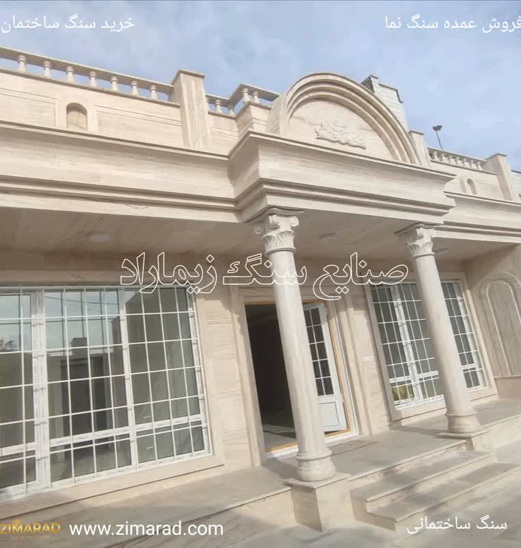 سنگ نمای داخلی و پله