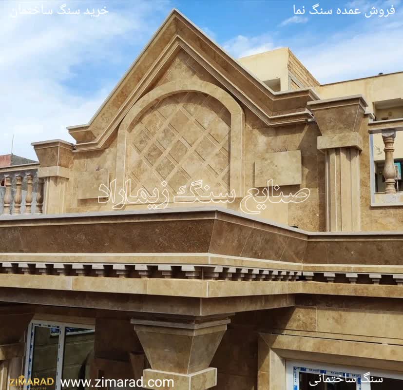 انتخاب سنگ با توجه به شرایط آب و هوایی منطقه