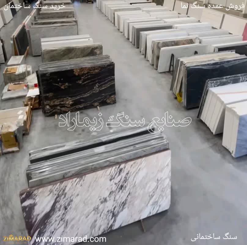 خرید مستقیم سنگ از کارخانه