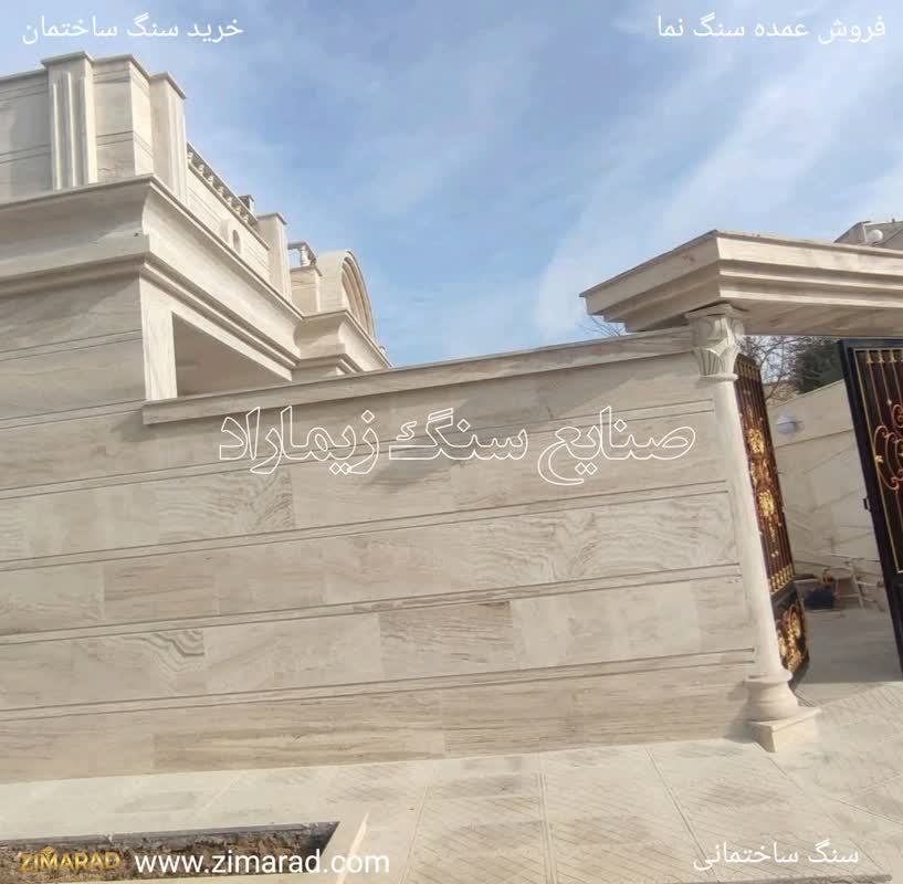 محاسبه دقیق سنگ مورد نیاز پروژه با نرمافزارهای طراحی؛ راهکار عملی برای کاهش پرتی و ضایعات در نمای ساختمان